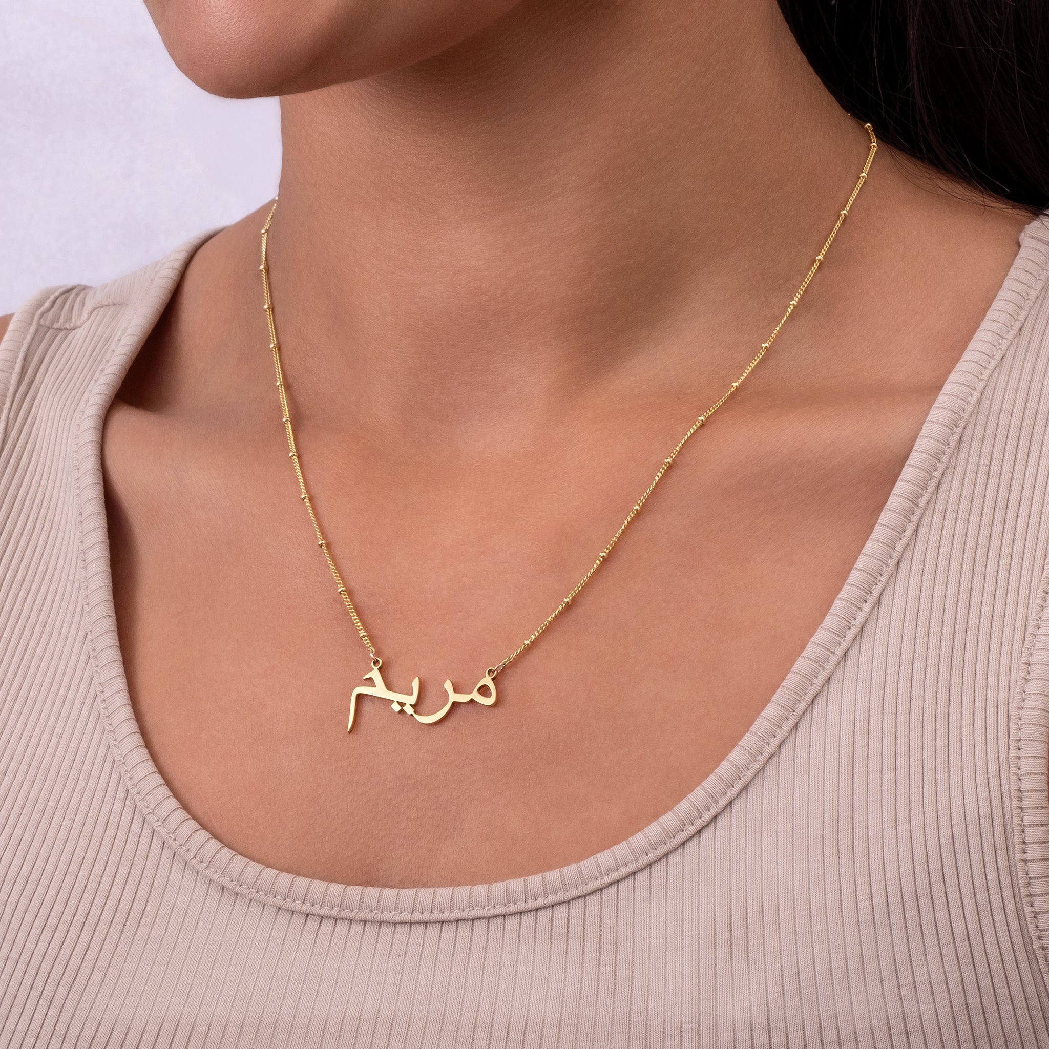 Arabic or Erdu Personalised Name Necklace 18k gold plated arabic Arabic name necklace