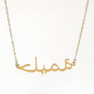 Arabic or Erdu Personalised Name Necklace 18k gold plated arabic Arabic name necklace