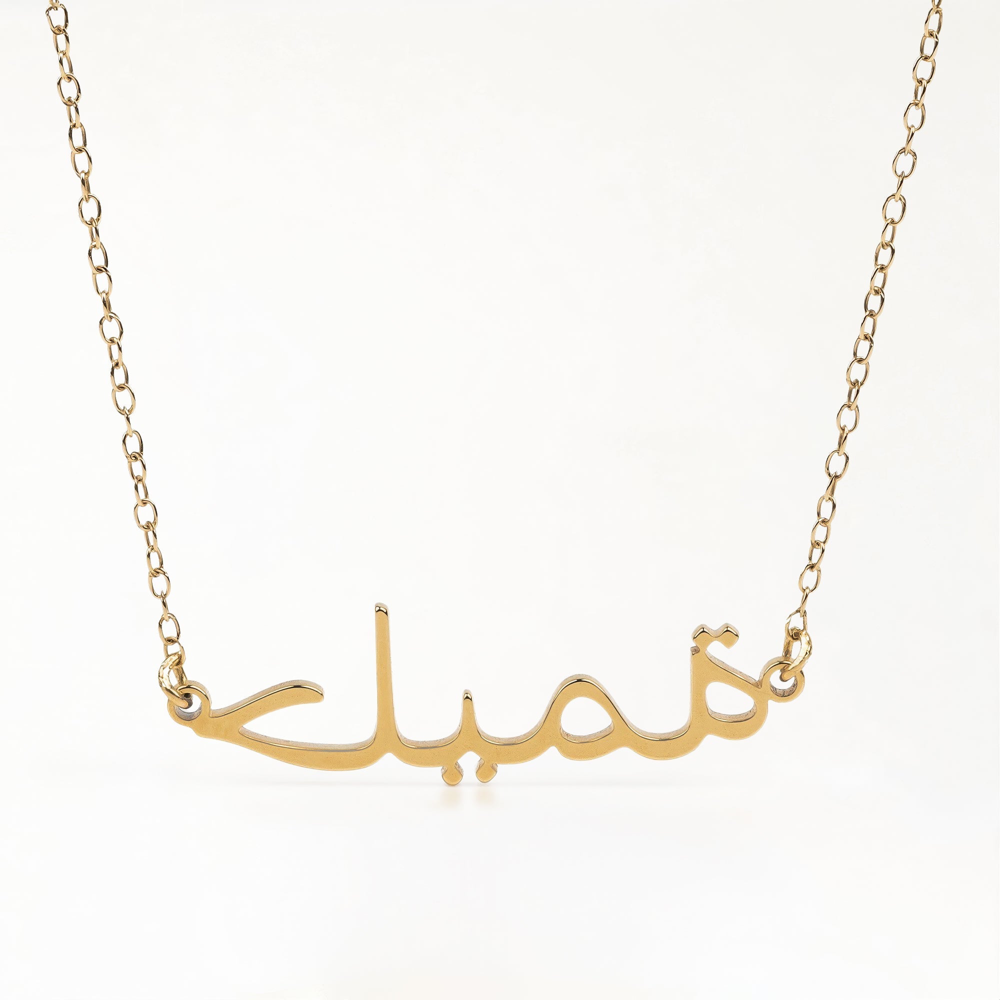 Arabic or Erdu Personalised Name Necklace 18k gold plated arabic Arabic name necklace